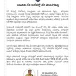 విద్యార్థుల తల్లిదండ్రులారా..జాగ్రత్త 😳