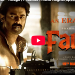ప్రభాస్ ఫ్యాన్స్‌కు బర్త్‌డే ట్రీట్ ! ప్రభాస్ పవర్‌ఫుల్ ఎంట్రీ ఫ్యాన్స్‌కు పూనకాలే !▶️🔥