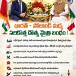 యూరప్‌తో బలమైన బంధం..భారత్‌కు కొత్త అవకాశాల వేదిక !