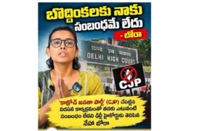 CJP నిరసనతో సంబంధం లేదన్న నేహా బోరా.. ఢిల్లీ హైకోర్టులో కీలక వాదనలు !